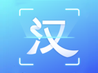 汉王扫描王 v2.10.19 免费无广告版