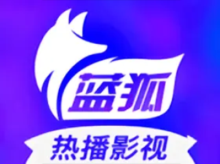 蓝狐视频 v3.6.2 去广告会员破解版