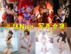「二佐Nisa」214套 COS作品写真合集[持续更新]，Cosplay女神长得漂亮天生就有优势