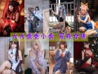 「大大卷卷小卷」38套 COS作品写真合集[持续更新],清纯和性感的女神!