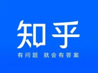 知乎 v10.87.0 去广告纯净版_集成知了