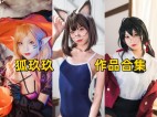 「狐玖玖」8套 COS作品写真合集[持续更新]，展现角色魅力~演绎独特风采