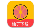 手机下载器 柚子下载 v1.5.7 高级版