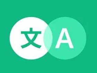 瞬译 Instant Translate v7.5.00120 解锁高级版｜即时屏幕翻译工具