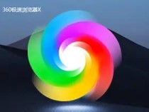 360极速浏览器X版_v23.1.1244.64_绿色精简版