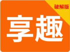 享趣视频(过年必备煲剧神器) v1.0.7 去广告绿色版