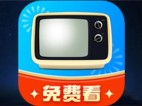 手机电视高清直播app v98.10.28 去广告纯净版