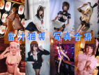  「蜜汁猫裘」126套 COS作品写真合集[持续更新]，颜值与魅力并存的中国Coser！