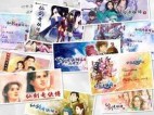 仙剑奇侠传10部 中文合集版