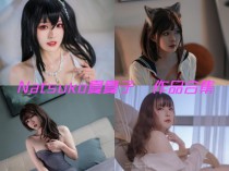 「Natsuko夏夏子」102套 COS作品写真合集[持续更新]，二次元仙女的华丽绽放！