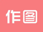 作图(微商作图工具) v2.6.1 永久会员解锁版|歪点点新版微商工具