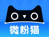 微粉猫 v2.2.1 高级会员破解版