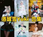 洛城雪Yuki作品欣赏：藏在镜头里的温柔少女感