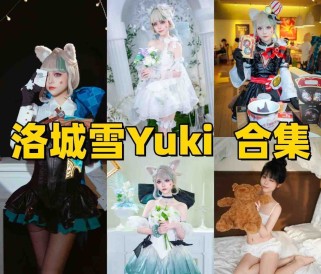 洛城雪Yuki作品欣赏：藏在镜头里的温柔少女感