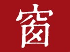 西窗烛-中华古诗词学习交流平台 v7.5.4 解锁VIP会员版