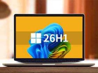 不忘初心Windows11 26H1（28000.2269）无更新/可更新[纯净精简版/深度精简版]