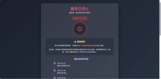 好看的网站停止服务单页源码，自适应站长跑路单页HTML网站源码