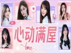 心动满屋(真人互动影像游戏) Build.15088762 免安装中文绿色版
