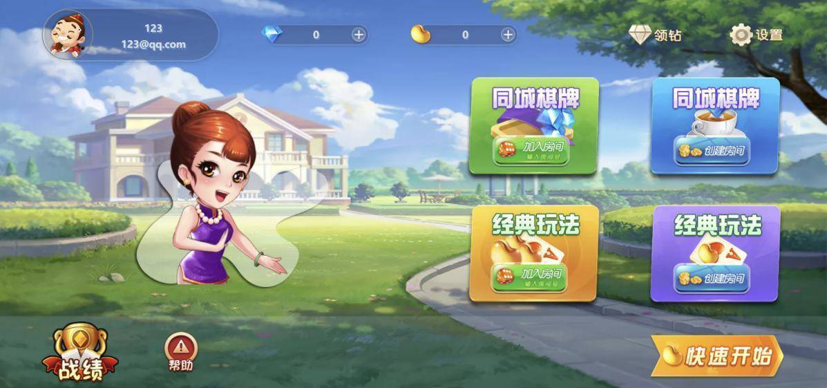 PHP休闲斗地主小游戏源码_自适应手机端带有管理后端 第1张