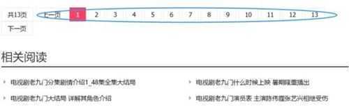 SEO网站跳出率、PV值达到多少才算及格 第2张