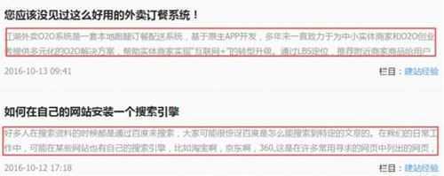 SEO网站跳出率、PV值达到多少才算及格 第3张