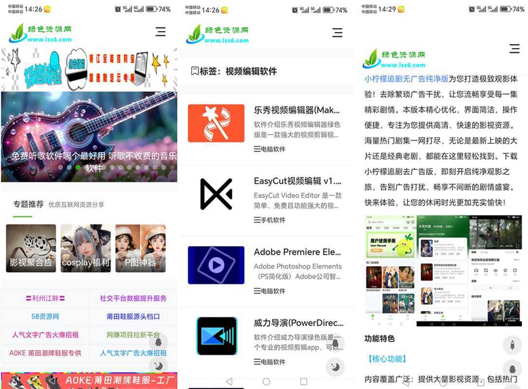 绿色资源网(破解软件app)v1.0.0免费版 第1张