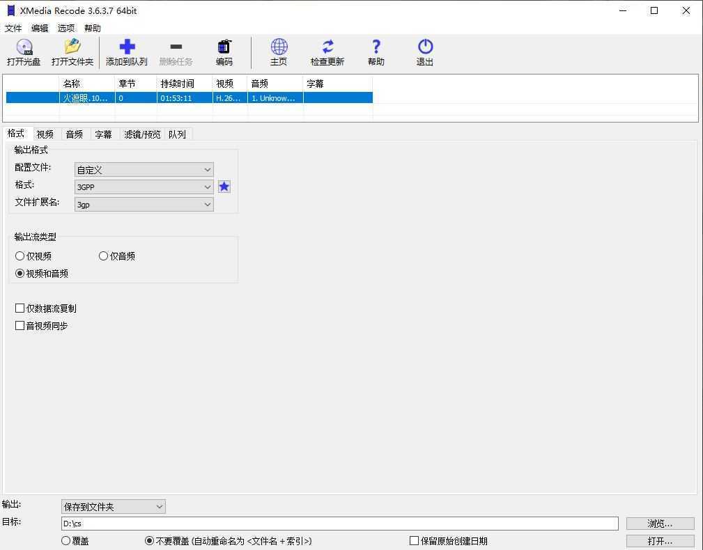 视频转换工具 | XMedia Recode v3.6.3.6 多语便携版 第1张