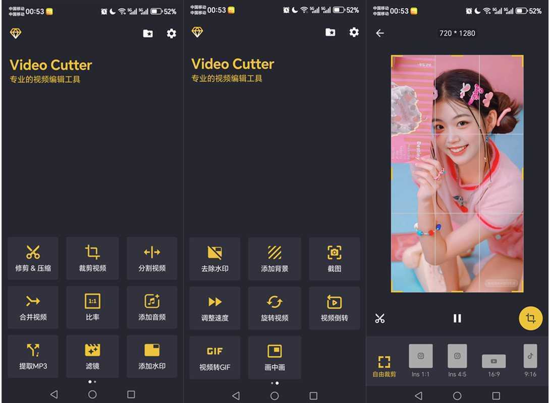 Video Cutter(视频剪辑压缩编辑) v1.2.22 解锁VIP会员版 第1张