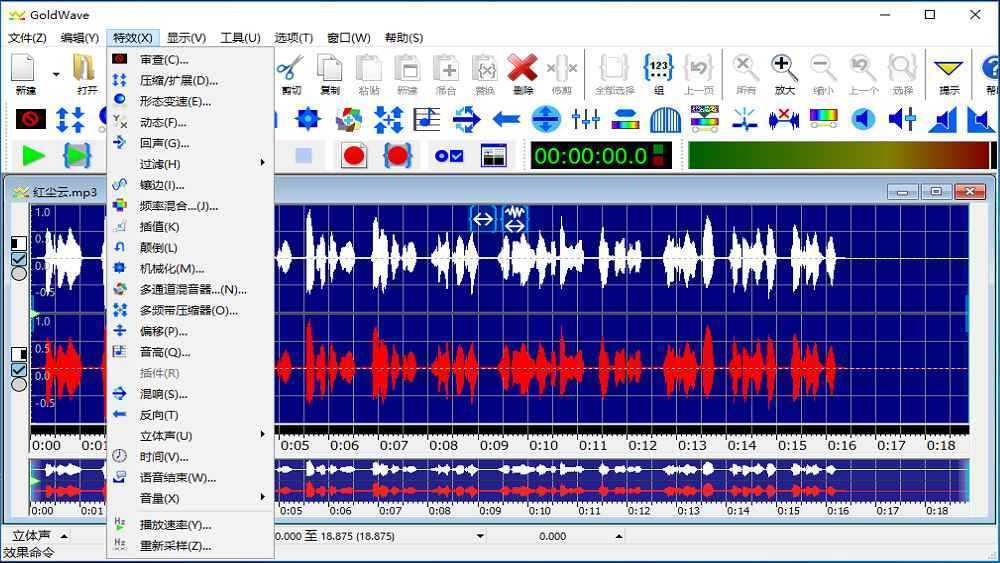 专业数字音频编辑软件 GoldWave v7.08 中文绿色便携版 第1张