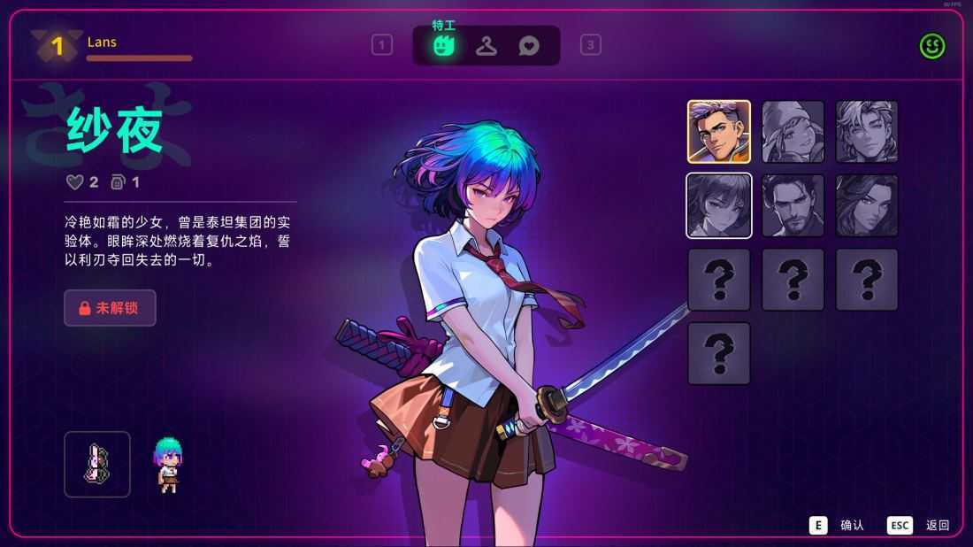 霓虹深渊2 支持者版 Build.24965152 免安装绿色豪华中文版|宿敌再临DLC+全DLC|解压即撸 第5张