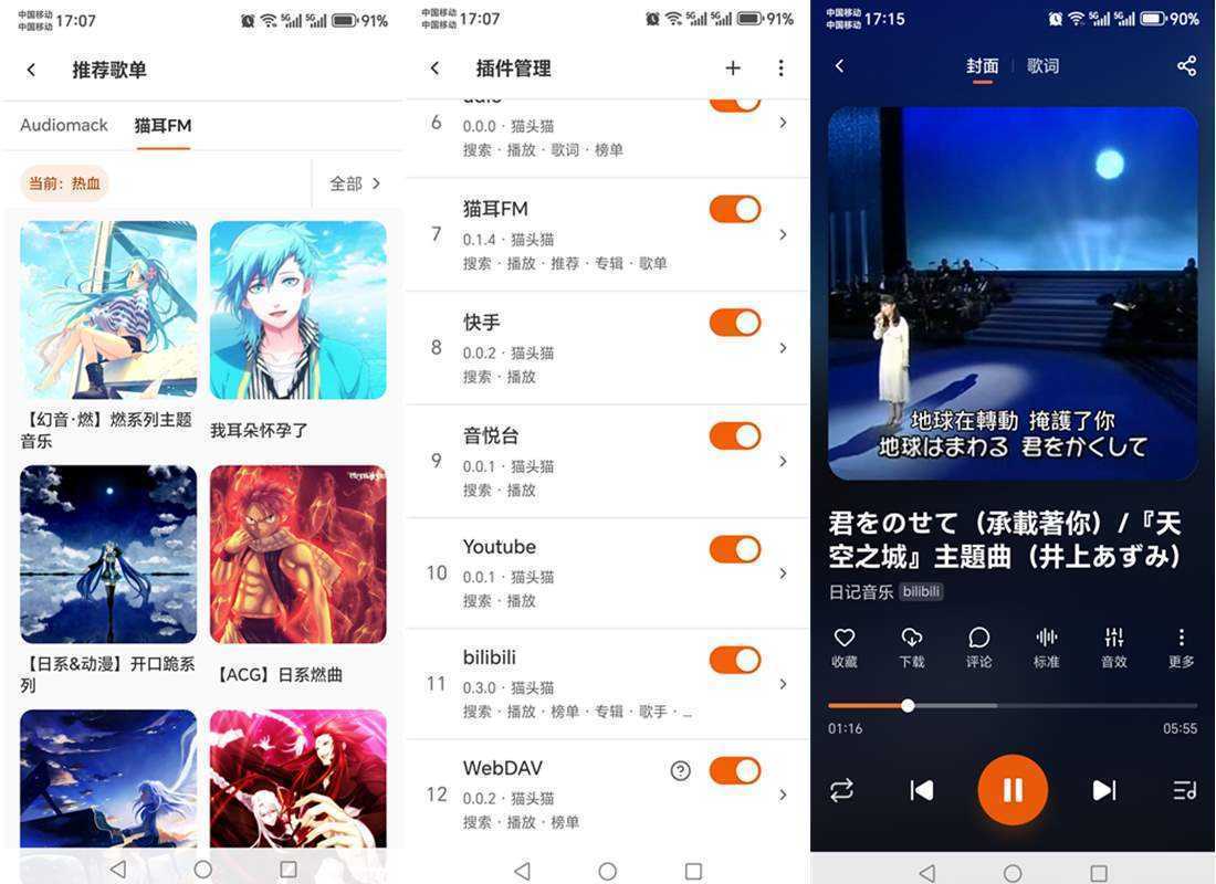 MusicFree v1.0.0-beta.3 安卓版_免费音乐播放器含插件资源 第1张