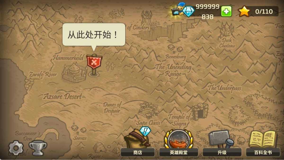 王国保卫战:前线 v5.6.14 无限金币/宝石版 第2张 王国保卫战:前线 v5.6.14 无限金币/宝石版 第2张