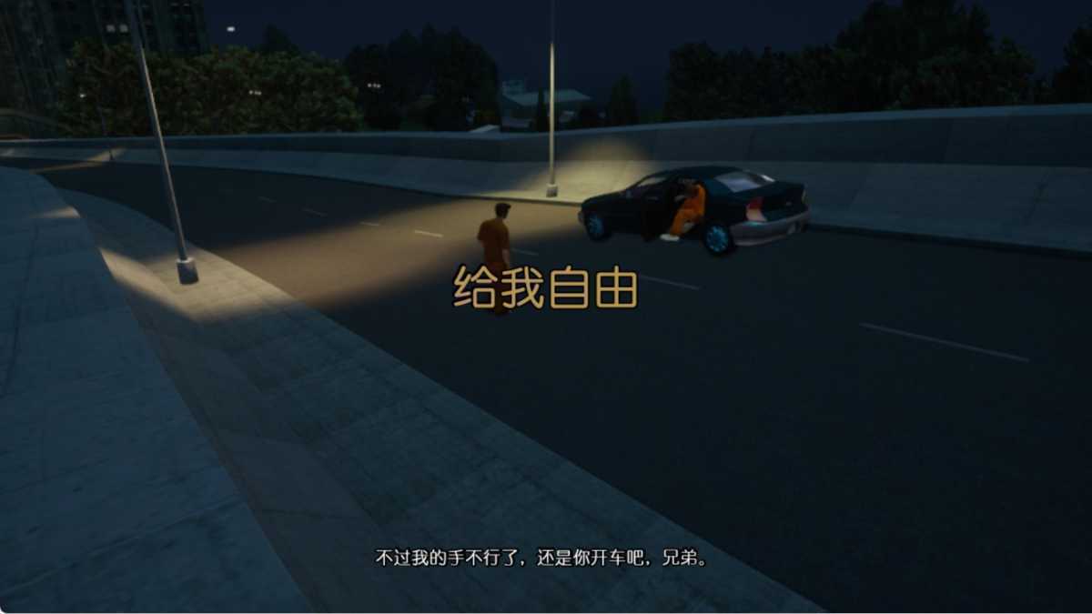 侠盗猎车手3 v1.84.3 绕登录最终版 第2张