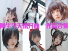 「阿半今天很开心」61套 COS作品写真合集[持续更新],甜蜜魅力的多面cosplay魔力！