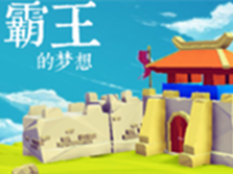 三国志:霸王的梦想1.5内置菜单 v1.0.1 内购破解版