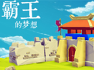 三国志:霸王的梦想1.5内置菜单 v1.0.1 内购破解版