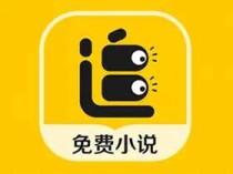 追读小说 v1.4.3 解锁永久会员绿色纯净破解版