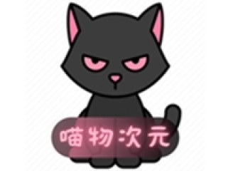 喵物次元 v6.0.0 多源追番去广告纯净版