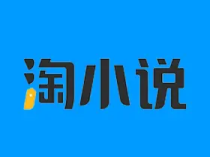淘小说 v10.8.3 去广告绿化破解版