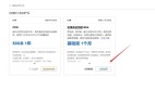 网站加速必备！阿里云免费CDN加速无限续期领取到2050年
