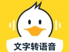 配音鸭 v2.0.2 去广告高级会员绿化版