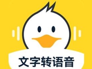 配音鸭 v2.0.2 去广告高级会员绿化版