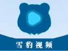 雪豹视频/速搜视频/电影猎手 v1.2.2 去广告纯净版