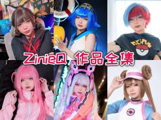 「ZinieQ」76套 COS作品写真合集[持续更新]，化妆技巧神乎其技~带你领略COS界的奇妙世界