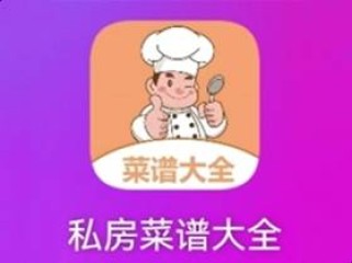 私房菜谱大全(瞬间变身厨艺高手) v1.0.0 去广告纯净版