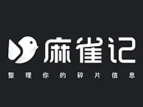 麻雀记 v4.9.6 解锁永久VIP去广告破解版