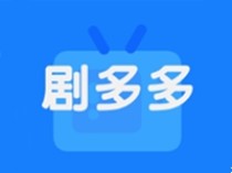 剧多多 v1.3.4 去广告纯净版