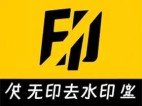 无印去水印 v2.9 视频解析去水印工具