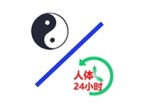 中医经络穴位流注 v3.2 去广告高级解锁版