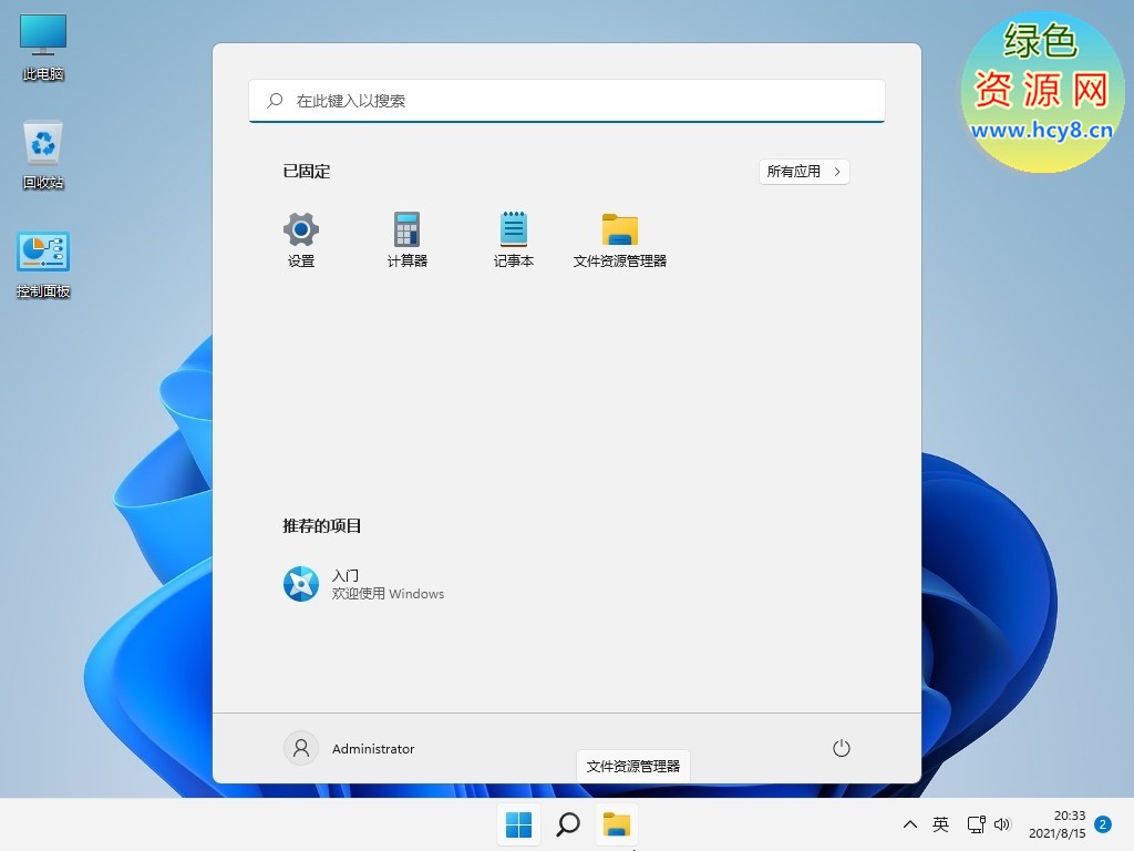 不忘初心 Windows 11 v22H2(22621.2134)精简版 第2张
